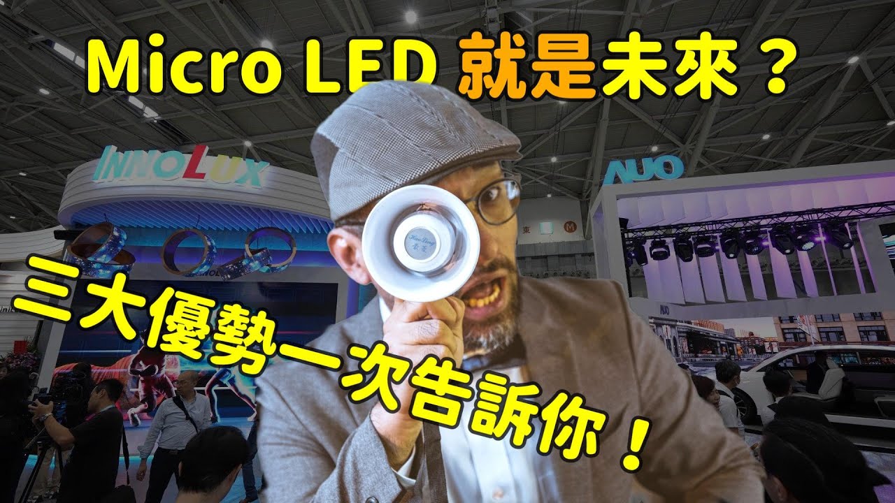 Micro LED ����δ��������(y��u)�ݽ�����