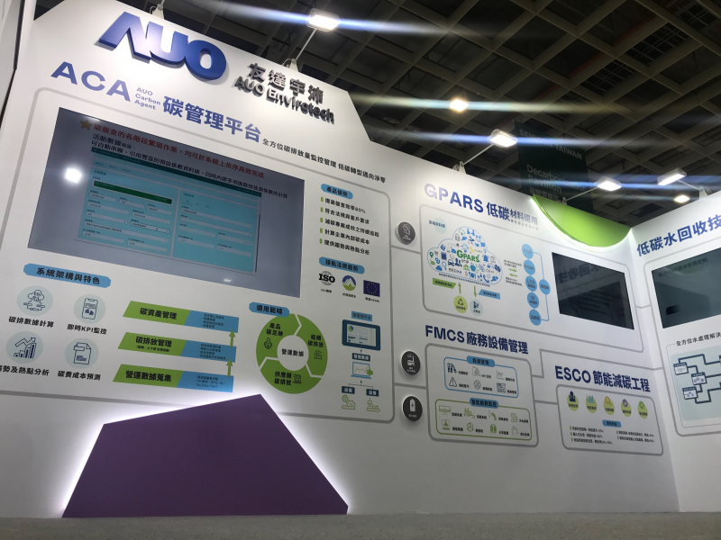 LEYU�پW(w��ng)�����ԡ�����̼�cѭ�h(hu��n)��(j��ng)��(j��)�������S�����c&ldquo;SEMICON Taiwan 2022���H�댧(d��o)�wչ&rdquo;