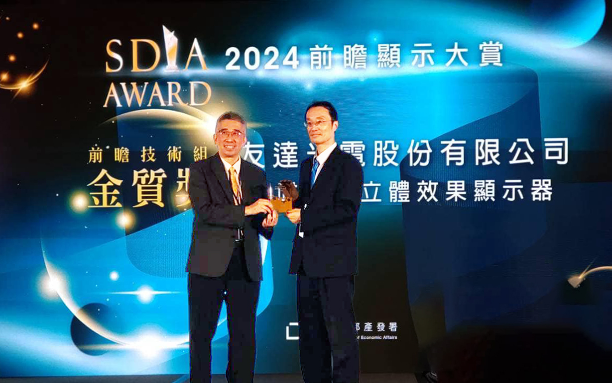 ���_(d��)�ǻ���œ��30�����wЧ���@ʾ����2024 SDIAǰհ�@ʾ���p���p僽������_(d��)��늼��g(sh��)�_�l(f��)����������(j��ng)������� (��) �����I(l��ng)��(ji��ng)