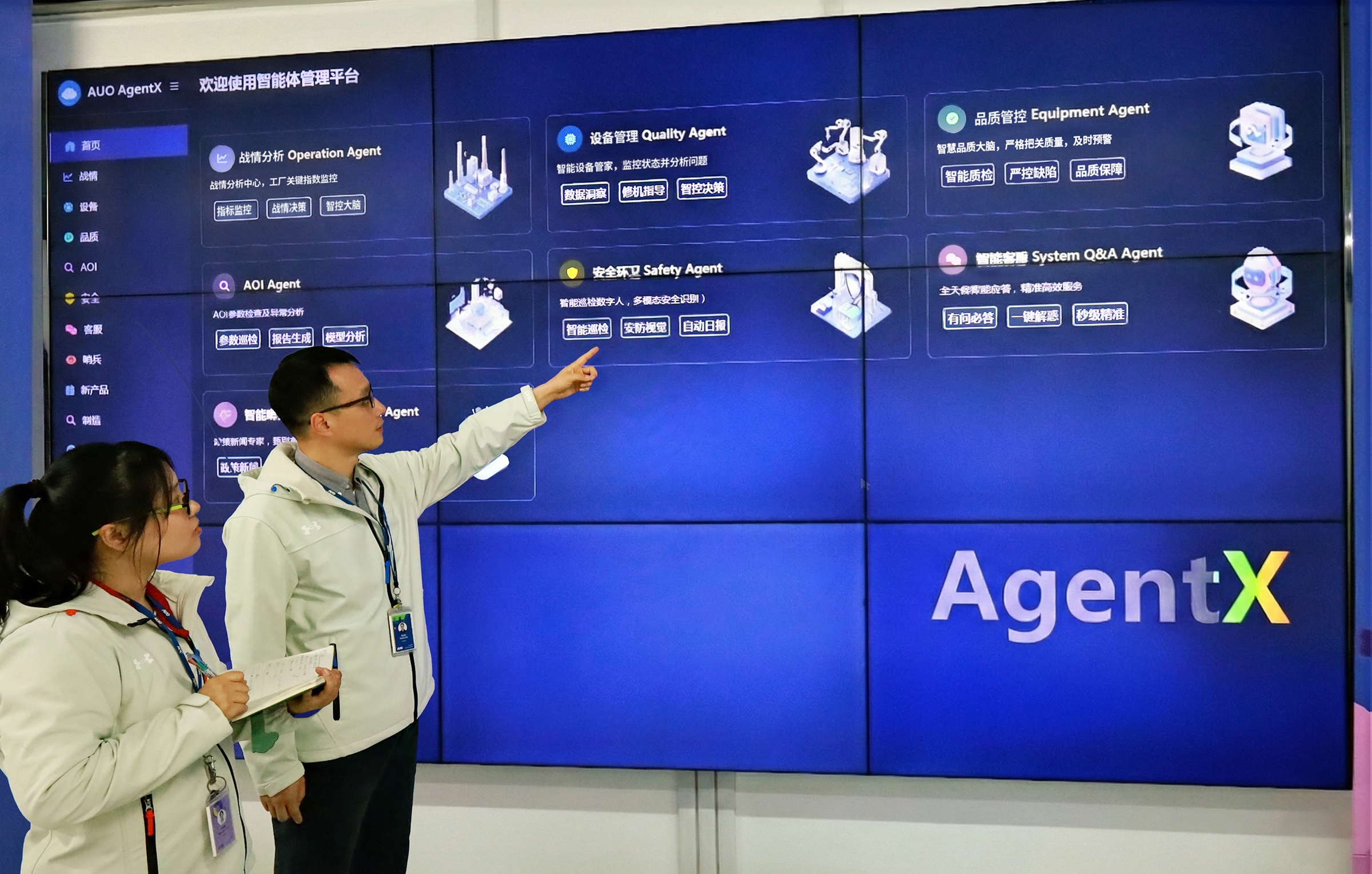 LEYU�پW(w��ng)�K�ݏS��(chu��ng)��AI̓�M�ǻ�����AgentX���f(xi��)�������ߔ[Ó�ճ�����(w��)����ע�ڛQ���c�F(tu��n)�(du��)�l(f��)չ